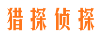 临猗私家调查公司